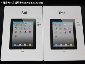 蘋果iPad 2 Wi-Fi 32GB 一款定義時(shí)代的經(jīng)典平板電腦